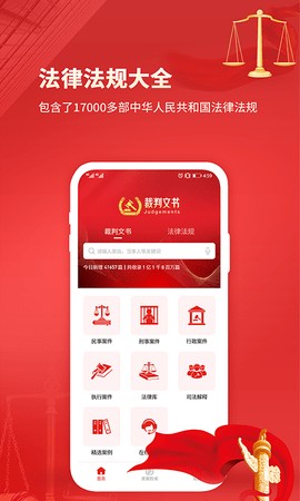裁判文书网