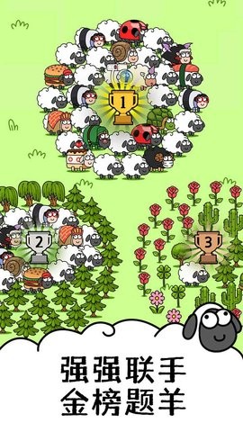羊了个羊星球