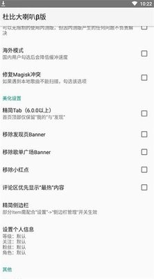 杜比大喇叭β