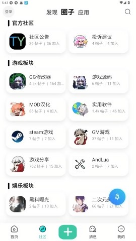 TY社区
