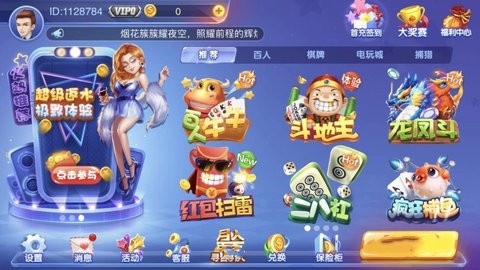 兔牙棋牌娱乐