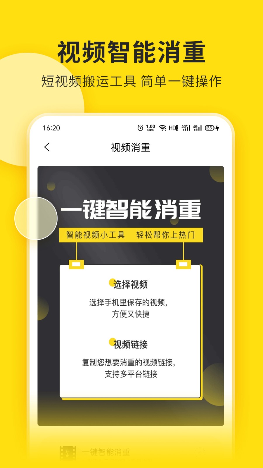 微信视频号助手