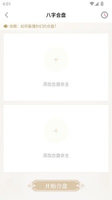 天乙盘