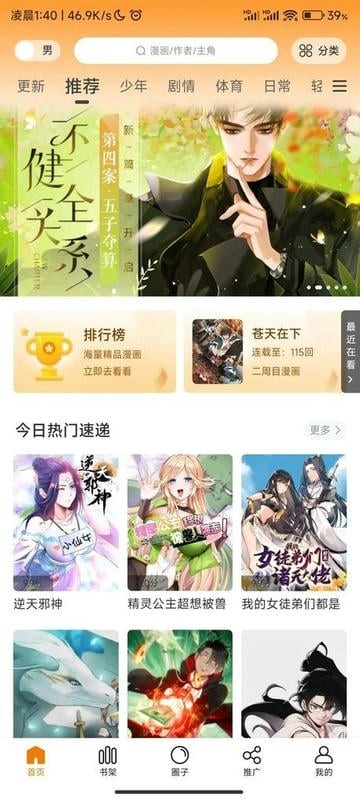 绘梦轩