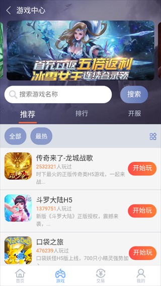 07073游戏盒子