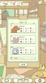 暖洋洋之森的药师汉化版