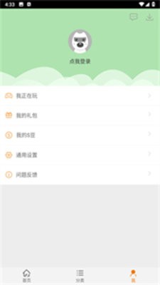 搜狗游戏大厅