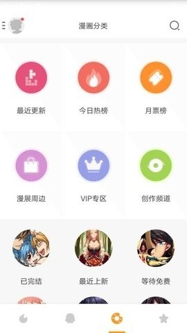 传情动漫