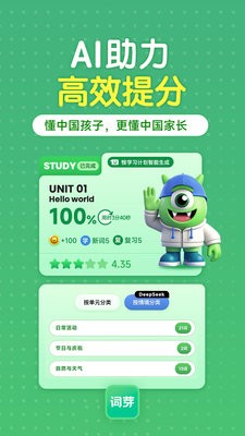 词芽单词
