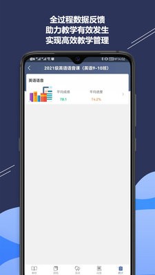 iSmart教师