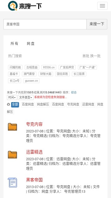 来搜一下
