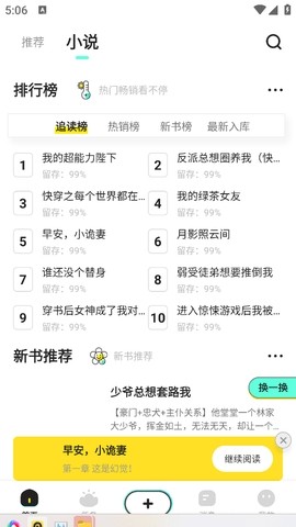 有盐轻小说