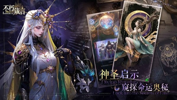 不朽箴言