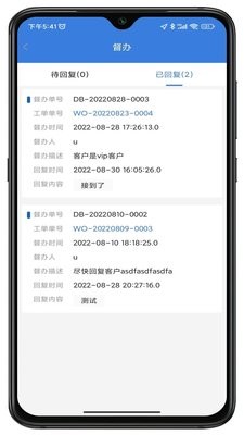 丰樾智服云