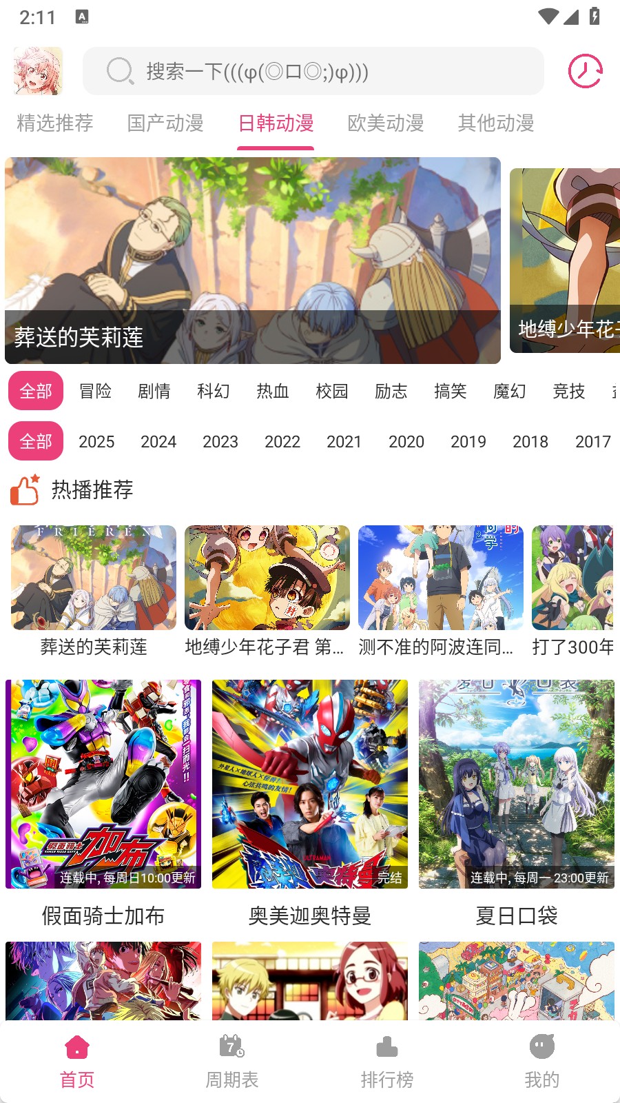 森林动漫