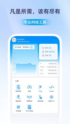 爱快iKuai