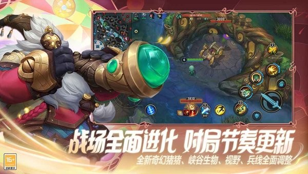 lol手游电竞专属客户端