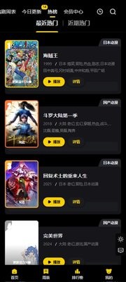 樱花动漫破解免广告版