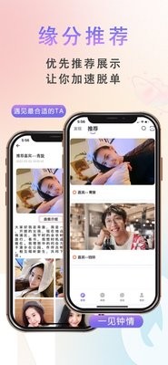 缘企政企婚恋