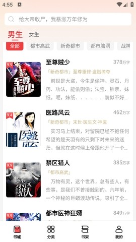 飞牛小说