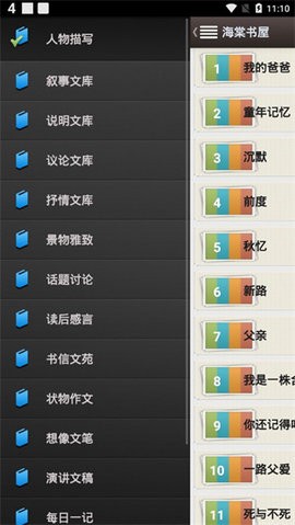海棠书屋
