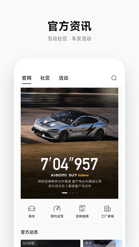 小米汽车