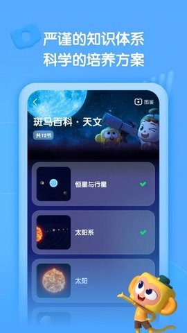 斑马百科