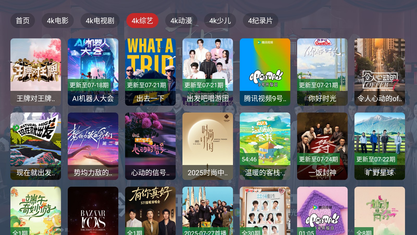 影帝4KTV版