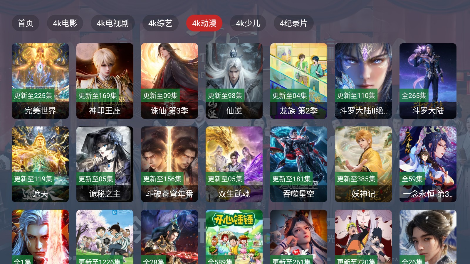 影帝4KTV版