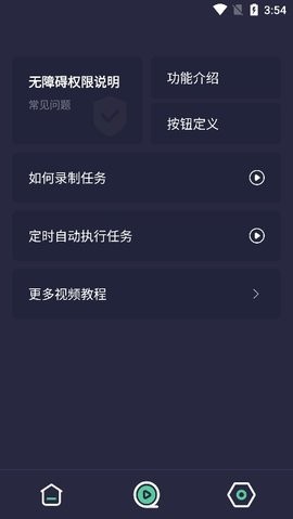 小触控