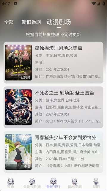 AkiAnime动漫
