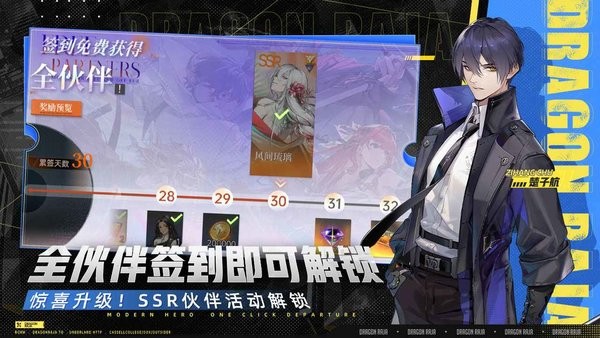龙族卡塞尔之门