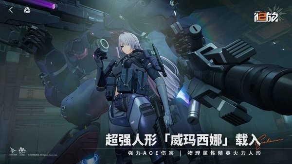 少女前线2追放b服