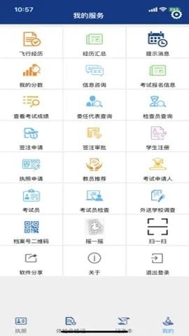 云执照