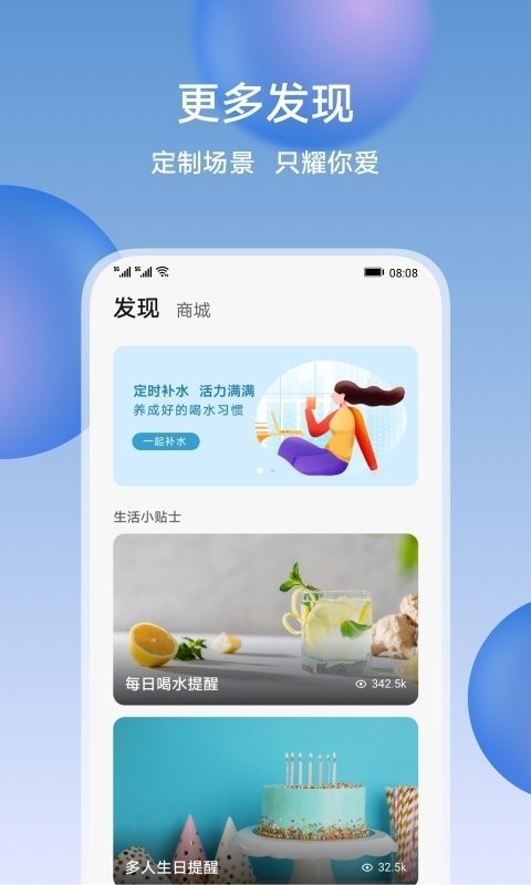 荣耀智慧空间