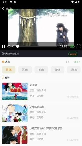 萌道动漫