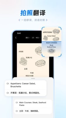 讯飞翻译