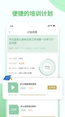 护士通