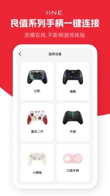 良值手柄