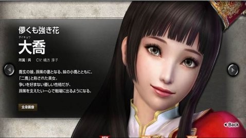真三国无双6蜀吴篇