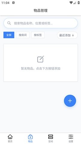 收纳快寻