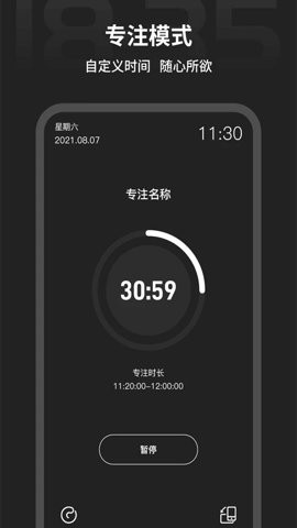 动态时钟壁纸
