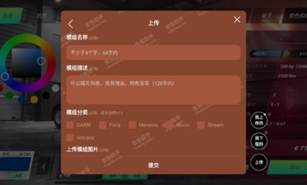 欧洲卡车模拟器3内置涂装版