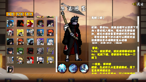 像素火影次世代