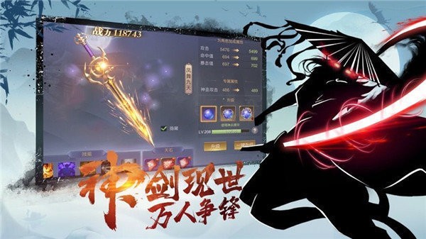 幽城幻剑录
