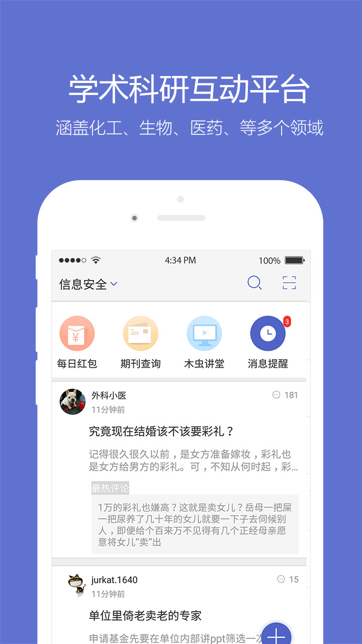 小木虫考研调剂信息官方2025版