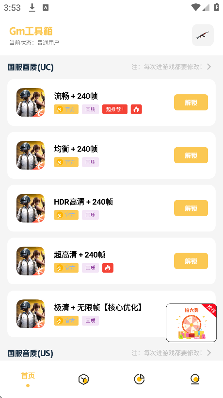 Gm科技工具箱(地铁派克)