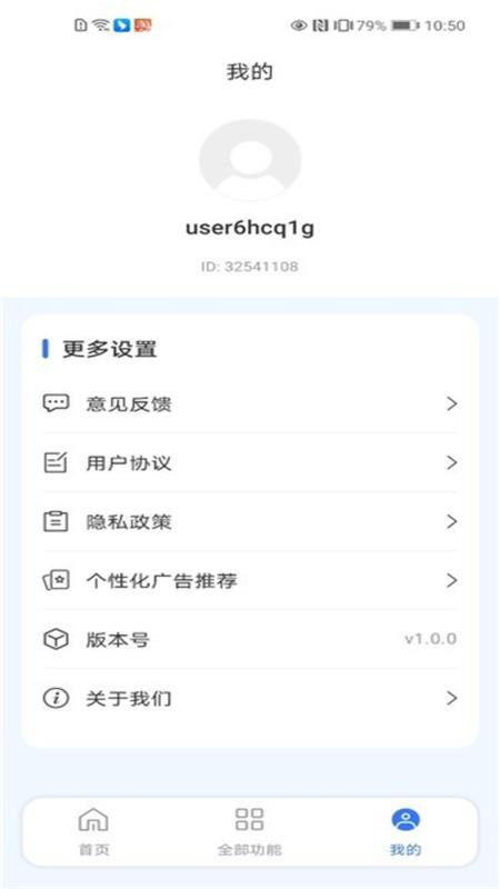 AR工程测量计数王