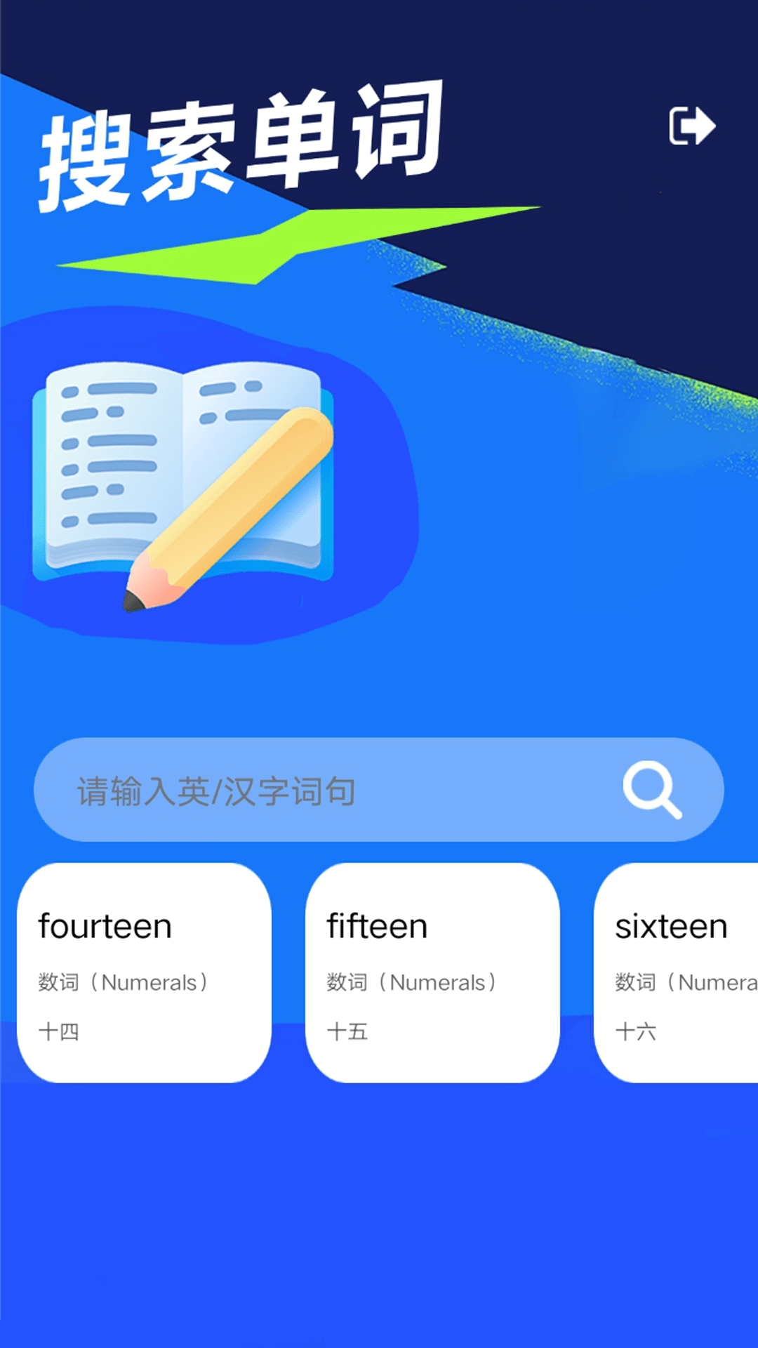 记翻译papa