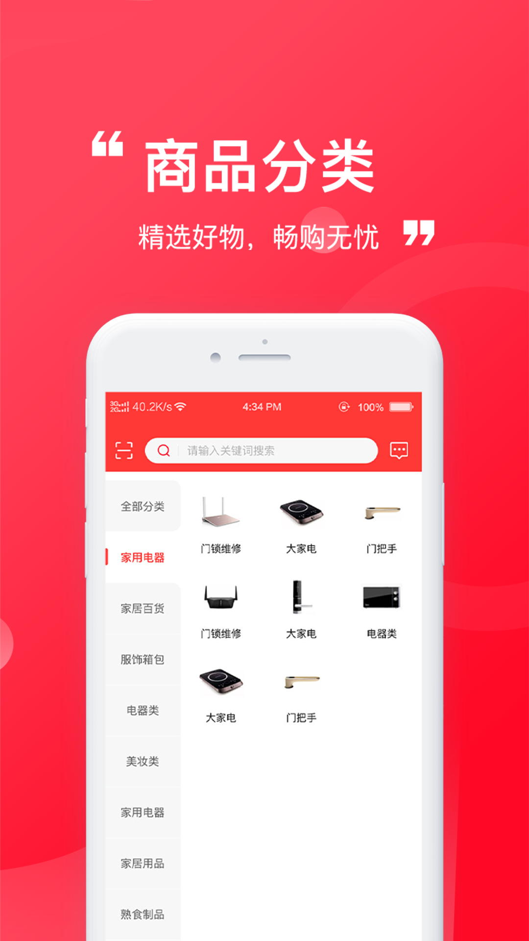 伊酷穿搭